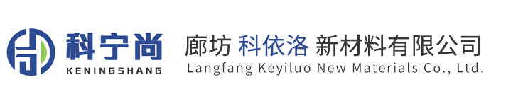廊坊科依洛新材料有限公司-无机多晶耐火保温绝热板,纳米无机绝热保温管,纳米多晶气凝胶隔热保温涂料